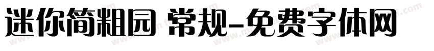 迷你简粗园 常规字体转换